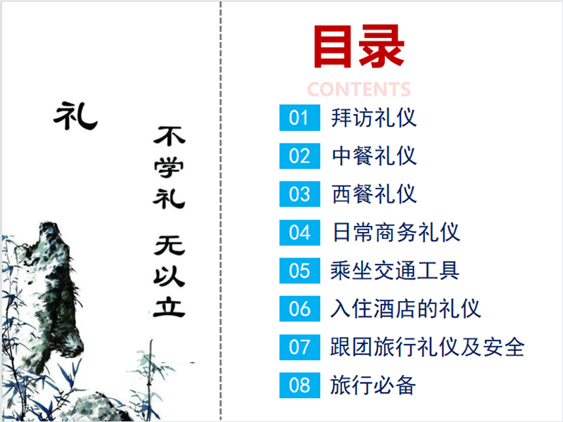 2018年11月走出國(guó)門(mén)安全禮儀培訓(xùn)－為提升員工講文明懂禮儀，展現(xiàn)國(guó)人的素養(yǎng)。參加本次培訓(xùn)的有公司成立以來(lái)的初創(chuàng)團(tuán)隊(duì)，在職1年以上干部員工。共計(jì)65人 - 副本.png